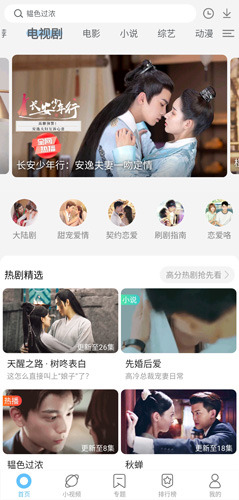 影视大全高清版软件截图8