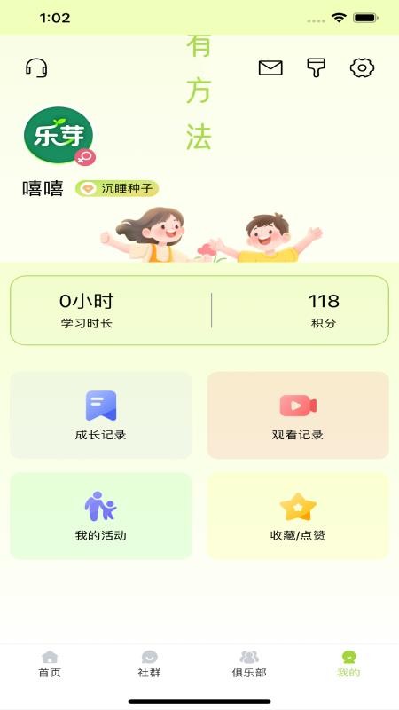 乐芽手机版手机版