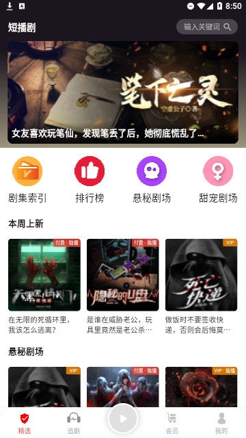 蜜阅FM官方版