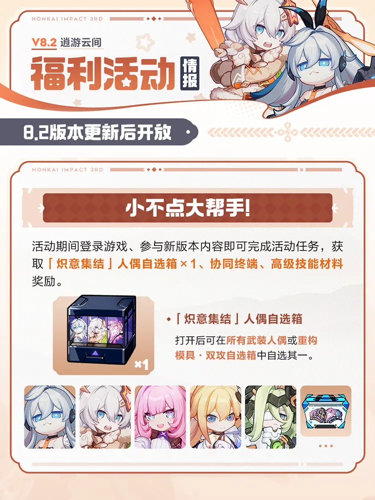 崩坏3rd日服