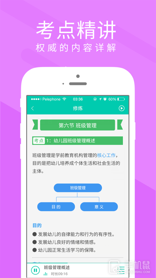 慕享 v2.5.4