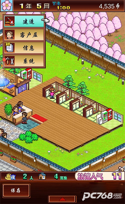 温泉物语中文版