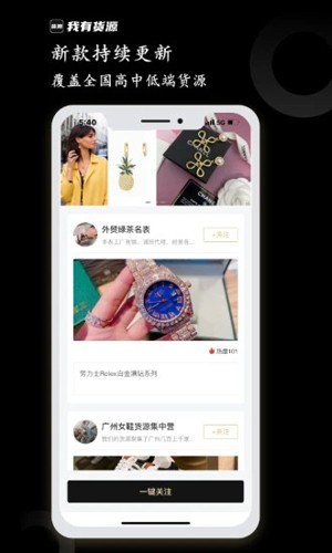 我有货源app v1.72