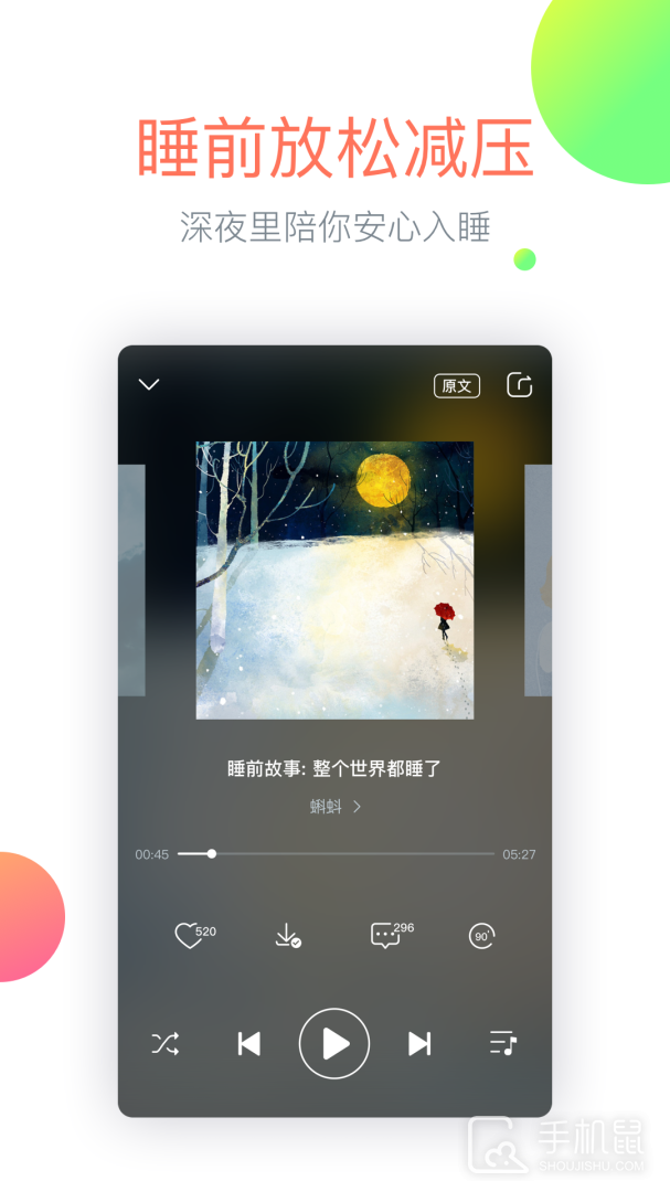 心理FM v5.6.2
