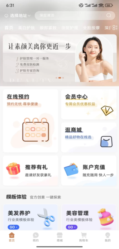 心悦商城软件 v1.0.0