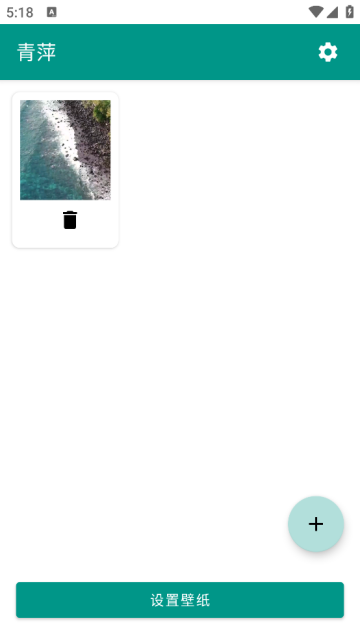 青萍壁纸