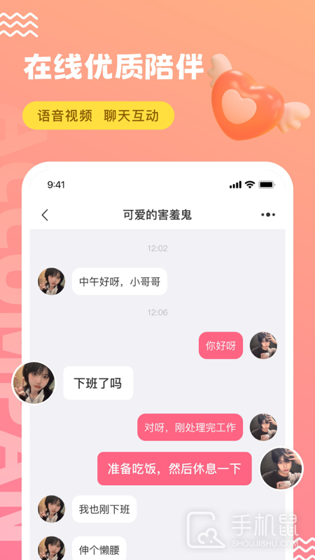 饭友 v7.6.1
