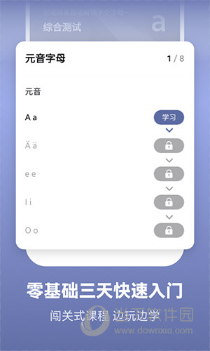 莱特德语背单词APP