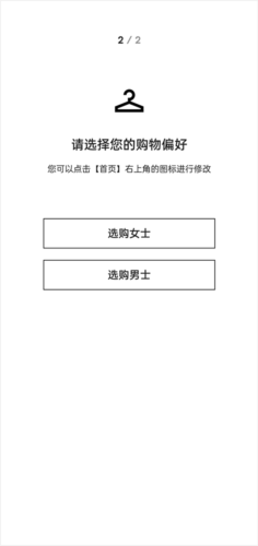farfetch app3