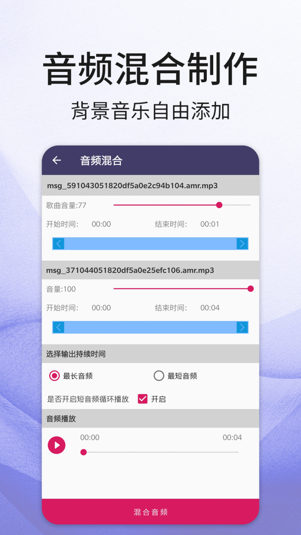 口袋音频剪辑 v25.08.06