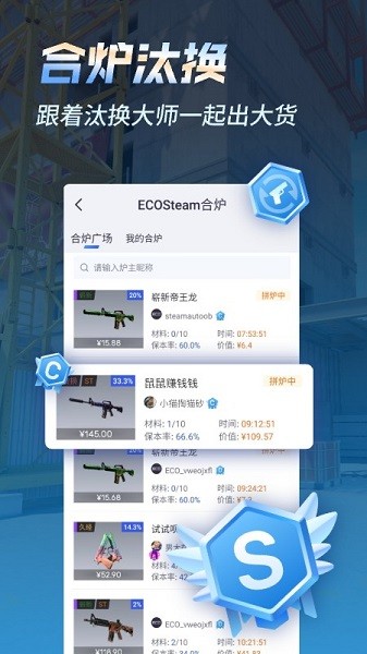ECOSteamֻƶv1.0.32