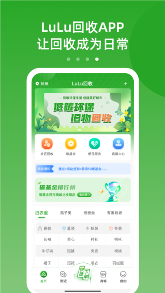 LuLu回收图片2