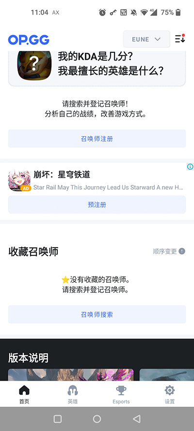 看回放教程截图1