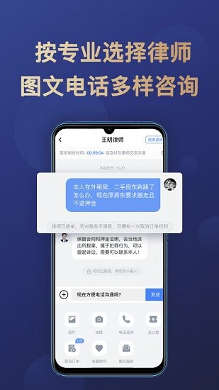 天眼律师律师端app