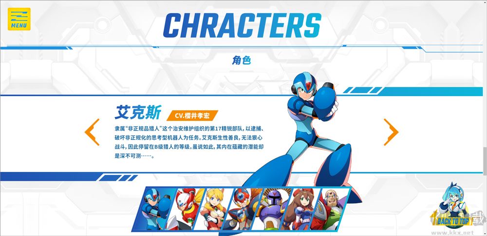洛克人正版 v1.1.0安卓版 