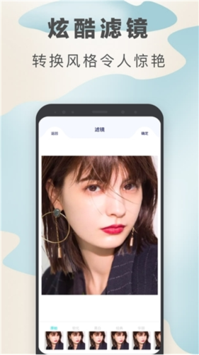 魔图app截图1