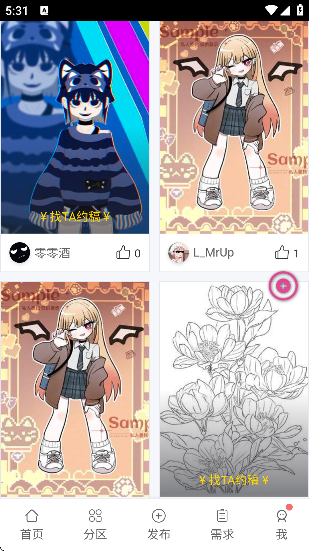 画师联盟app下载官方正版