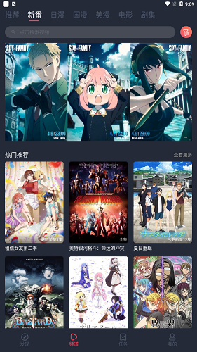 当鸟动漫图片3