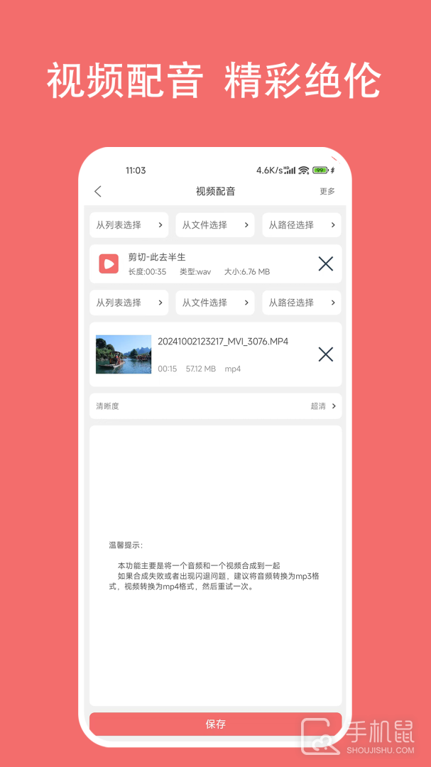 格式大师 v1.6.8