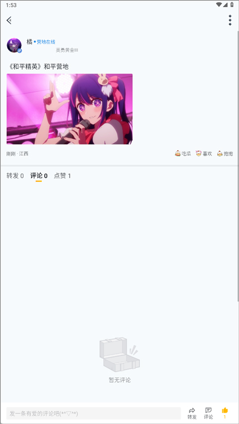 和平营地最新版