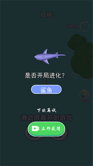 合成神龙2官网版