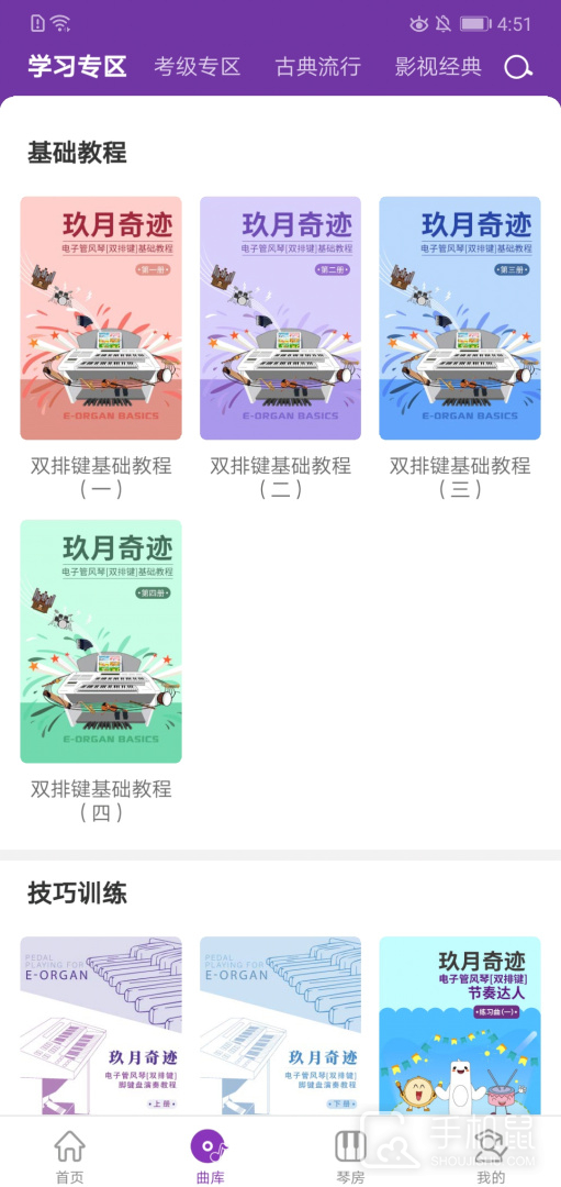 玖月琴房 v8.8.8