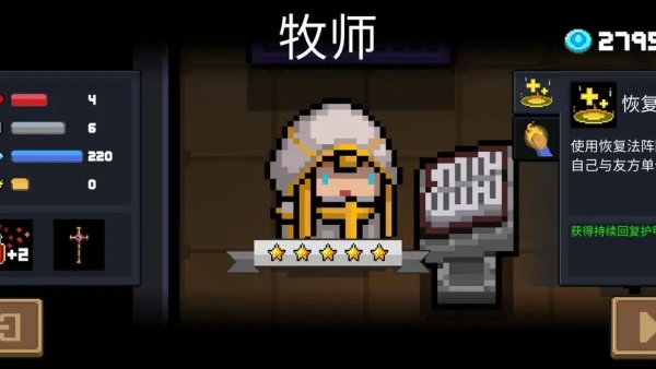 元气骑士安卓版