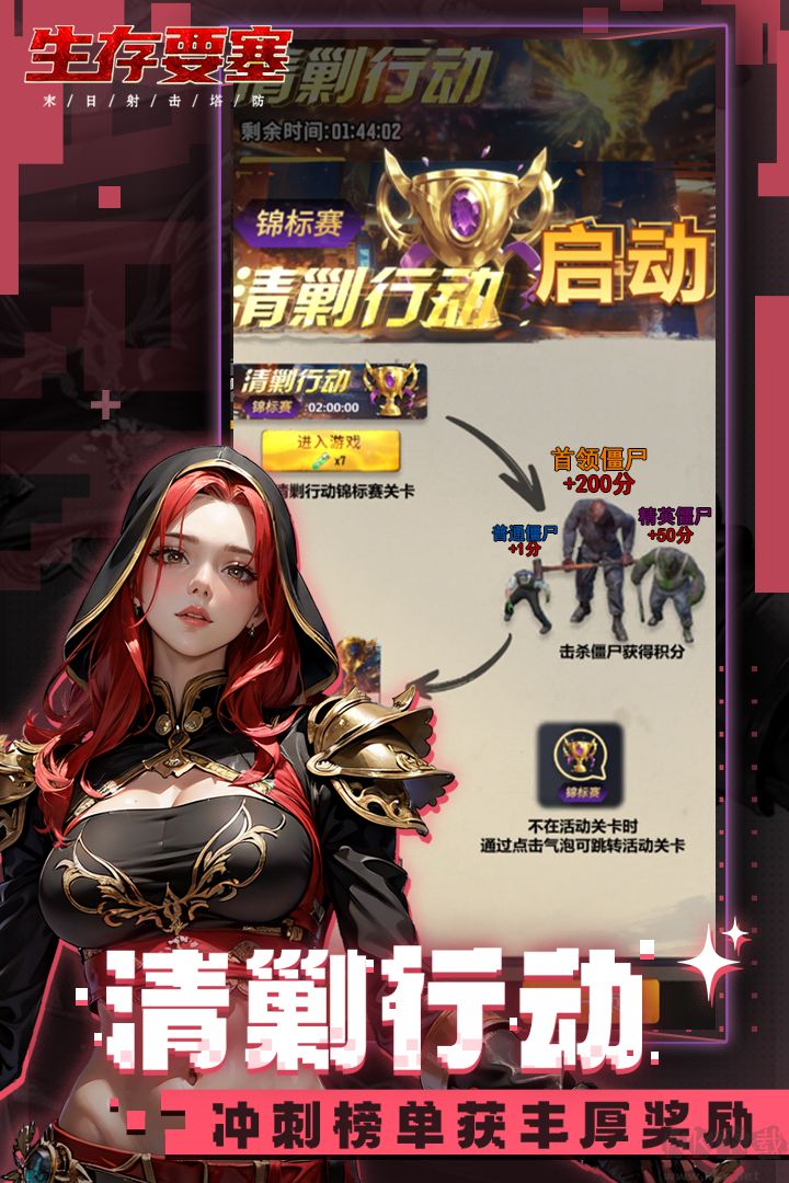 生存要塞无限金币版v1.0.107安卓版 