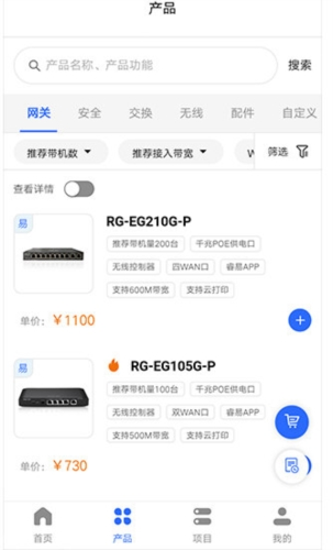 易网络