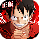 航海王热血航线2025下载 v1.24.2