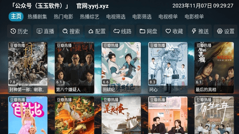 柑蕉桔梨萝柚TV2023最新版