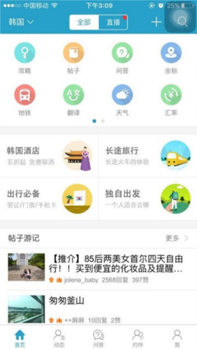 十六番使用方法2