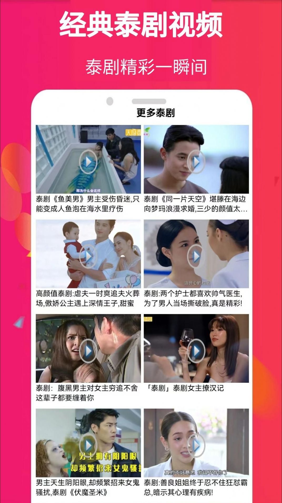爱泰剧免费观看版截图3