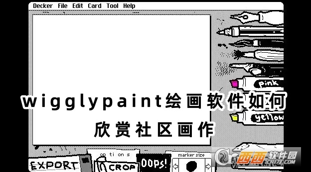 wigglypaint繪畫軟件漢化最新版下載