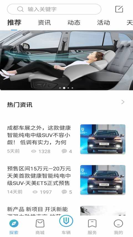 天美汽车 v3.3.8