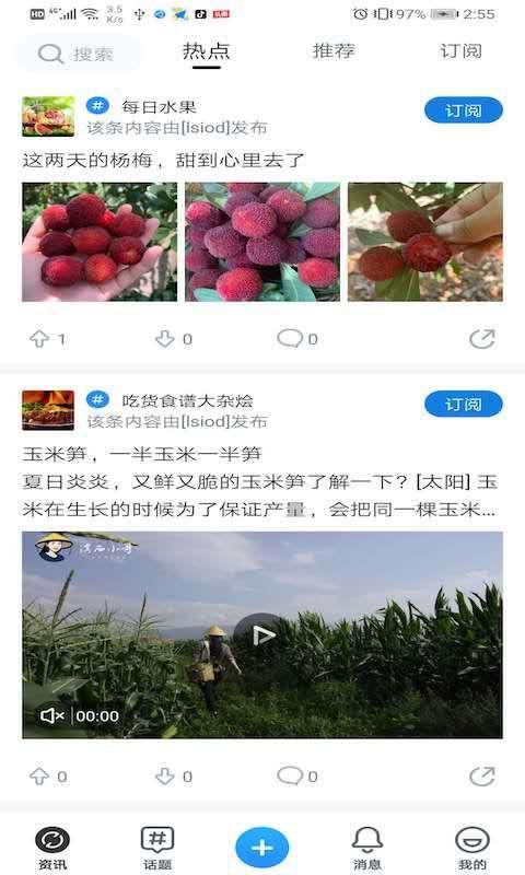 啧啧APP测评