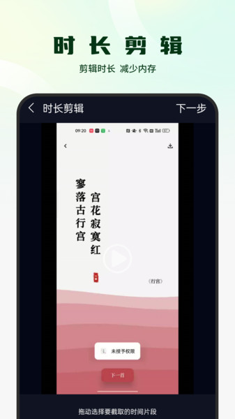 影集视频编辑app v1