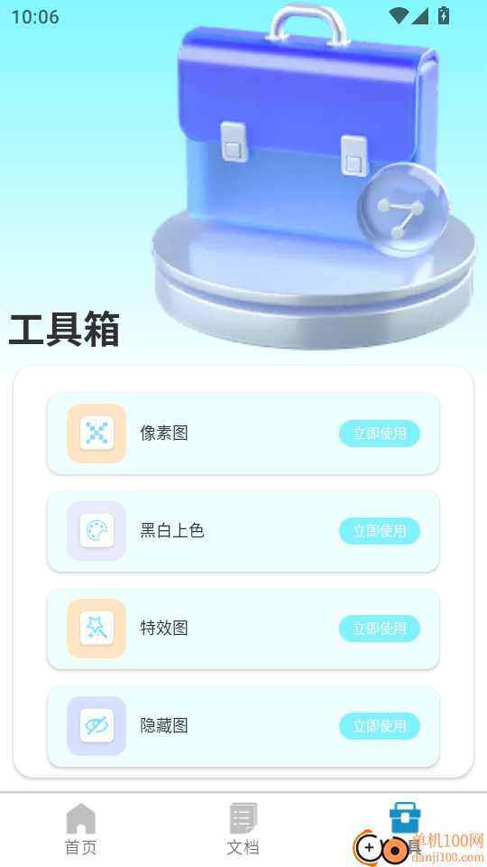 识读扫一扫免费版