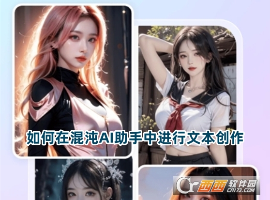 混沌AI助手app手機版下載官方版
