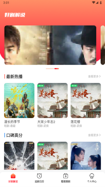 九天剧场2024最新版