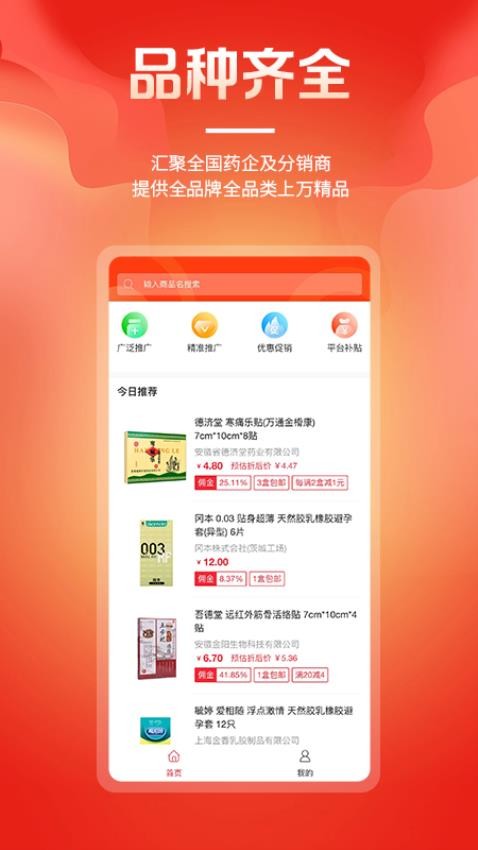 么么盟友app 1.0.30