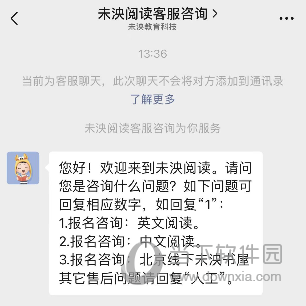 未泱阅读
