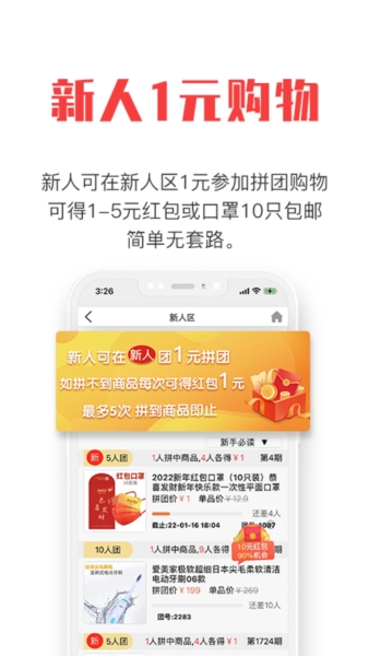拼就乐53