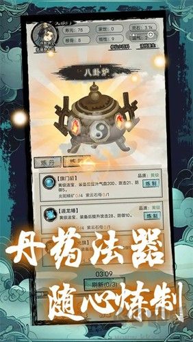 超普通修仙模拟器最新版 v1.5安卓版 