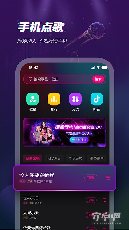 多唱最新版 v6.3.4