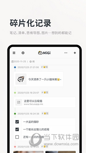 Migi笔记