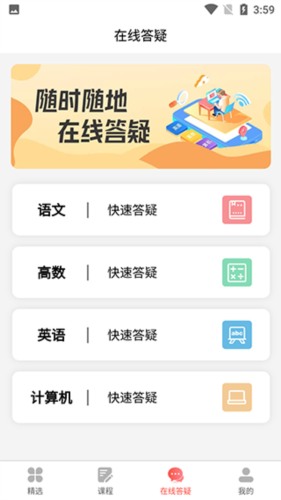 师大网校
