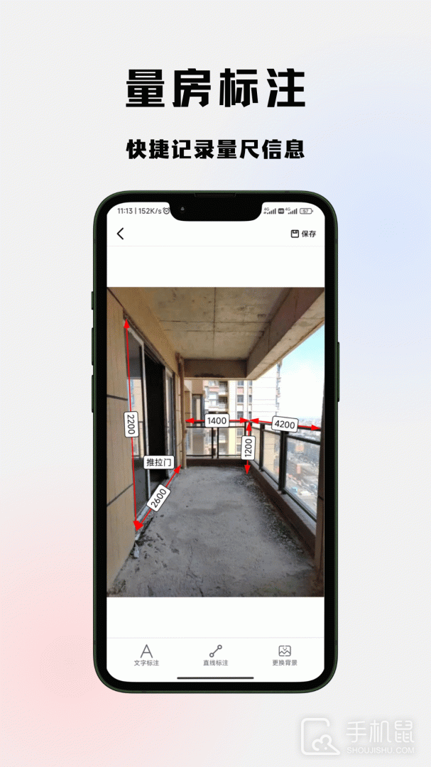 易绘门窗 v1.7.6