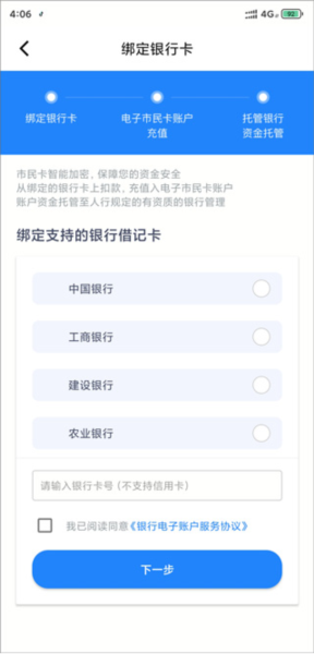 苏州市民卡