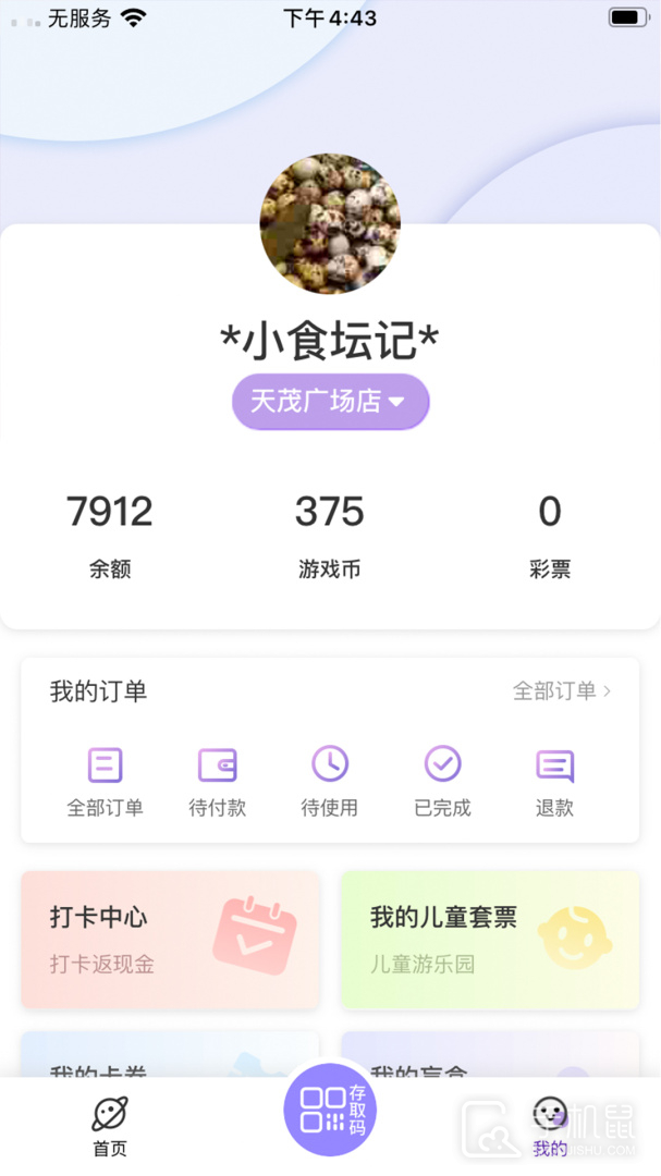 两京 v3.6.3